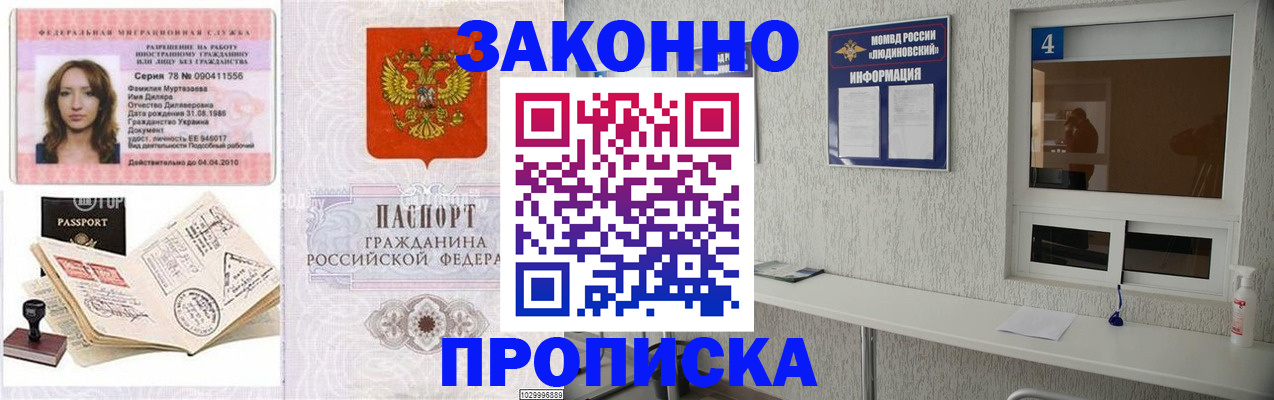 прописка в квартире в Свердловской области