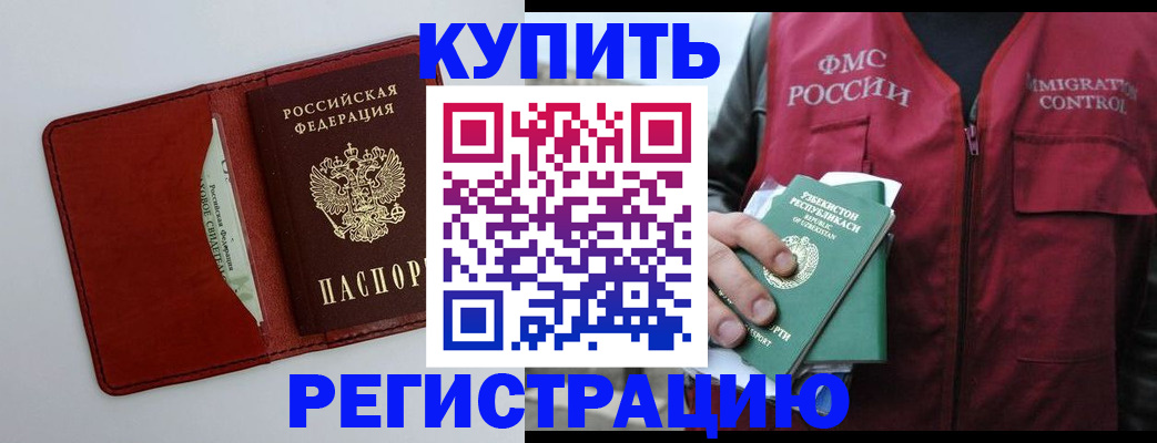 временная прописка в Свердловской области