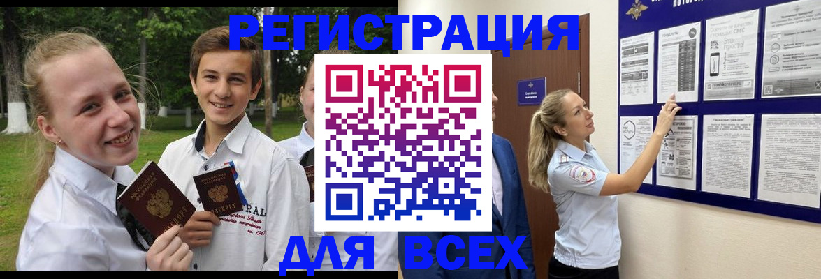 прописка для работы в Свердловской области